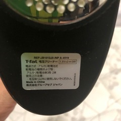 T-fal毛玉取り器の画像