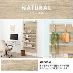 【お譲り先決まりました】壁面収納幅60cm