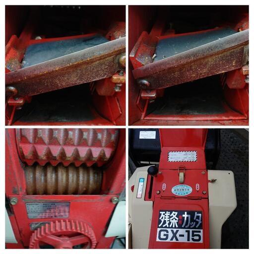 藁切りカッター自走式破砕機山本CXー15 ワラ、草、牧草破砕機長野市