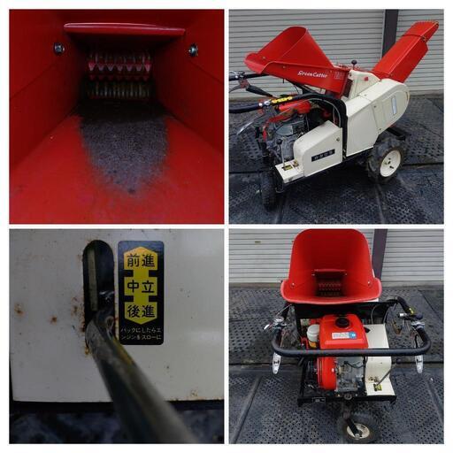 藁切りカッター自走式破砕機山本CXー15 ワラ、草、牧草破砕機長野市
