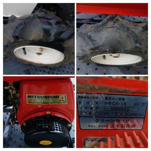 藁切りカッター自走式破砕機山本CXー15 ワラ、草、牧草破砕機長野市