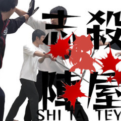 気軽に習える！気軽に参加出来る！本格派アクションワークショップ！志殺陣屋開講致します!　スタートに向け生徒募集！の画像