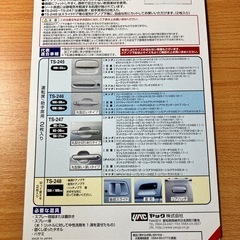 ①ひっか傷　運転席/助手席用　残り108✖️38mm 3枚の画像