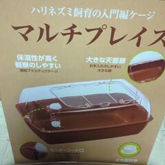 ハムスターやハリネズミ用ケージの画像