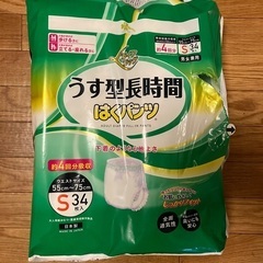 介護用リハビリパンツSサイズ27枚【無料】