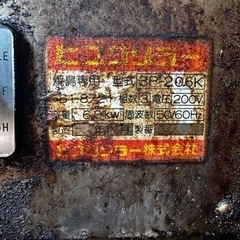 ヒゴグリラー【焼き鳥焼き機】3P206Kの画像