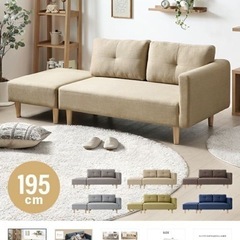 2人掛けソファー