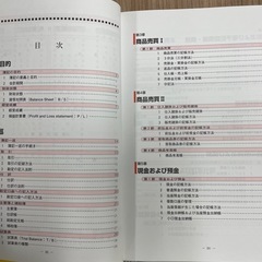 簿記3級本の画像