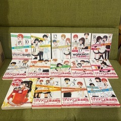 WORKING!! 全巻　本　マンガ　コミック