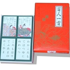 百人一首をゆずって下さい