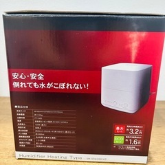 スチーム加湿器の画像