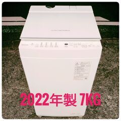 🍎東芝 全自動洗濯機 7kg  AW-7DH2 2022年製