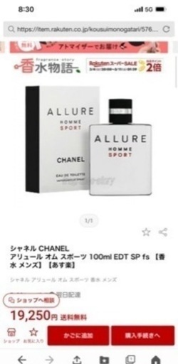 CHANEL香水アリュール・オム・スポーツ100ml新品の未開封