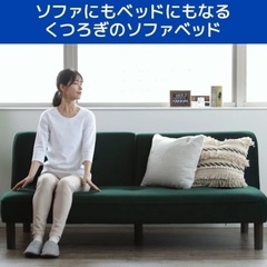 ニトリ ソファーベッドの画像