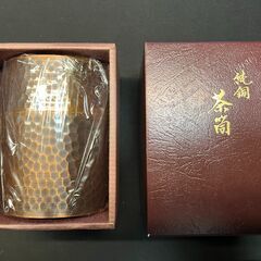 純銅茶筒(大)株式会社島本製作所完品