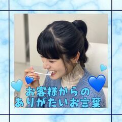ホワイトニングサロン　医療ホワイトニングのモニター募集