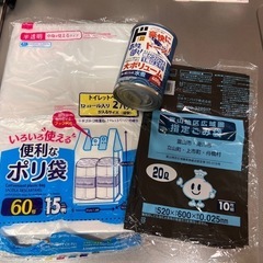 日用品
