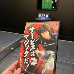 卓球王国サービスはマジックだDVD
