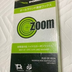 DOMINATOR ドミネーター ZOOM  滑走WAX ワックス