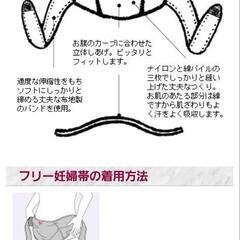　美品！エンゼルの腹帯の画像