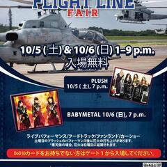 10/5(土) 普天間フライトライン・フェア2024

の画像