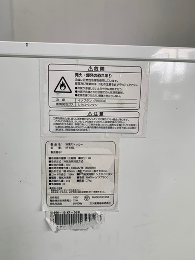 三ツ星貿易 冷凍庫 ストッカー KF-58SL 58L