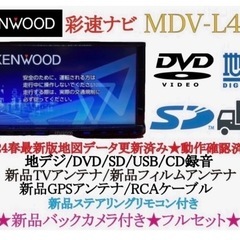 ⭐︎美品⭐︎KENWOOD 2024年春地図　MDV-L404新品バックカメラ