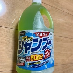 【新品】カーシャンプー 2L 