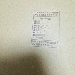 ホームベーカリーの画像