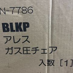 TA0226　アレス ガス圧チェア BLKP N-7786