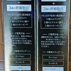 値下げレオラフェイスクリームアイクリーム乳液３ケセットの画像