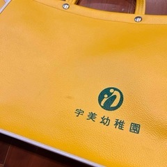 宇美幼稚園　バッグ　上靴いれ　の画像