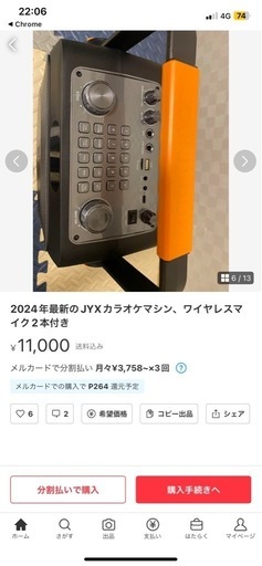 新品スピーカー