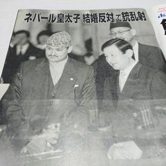 2001年　平成13年　6月14日　週刊新潮　雑誌　当時物　なかにし礼　小泉純一郎　井元由香　トルシエ監督　田代まさし　清水健太郎　中森明菜　の画像