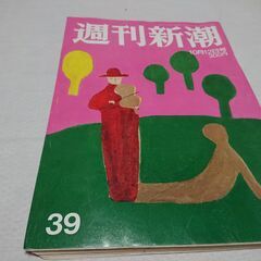 2000年　平成12年　10月12日　週刊新潮　雑誌　当時物　高円宮妃殿下　若村麻由美　オウム　女子アナの性衝動　広末涼子　白洲次郎　浜崎あゆみ　の画像