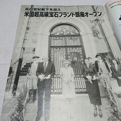 2000年　平成12年　10月12日　週刊新潮　雑誌　当時物　高円宮妃殿下　若村麻由美　オウム　女子アナの性衝動　広末涼子　白洲次郎　浜崎あゆみ　の画像