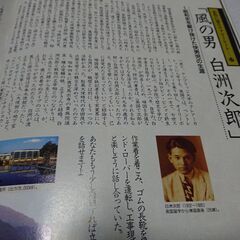 2000年　平成12年　10月12日　週刊新潮　雑誌　当時物　高円宮妃殿下　若村麻由美　オウム　女子アナの性衝動　広末涼子　白洲次郎　浜崎あゆみ　の画像
