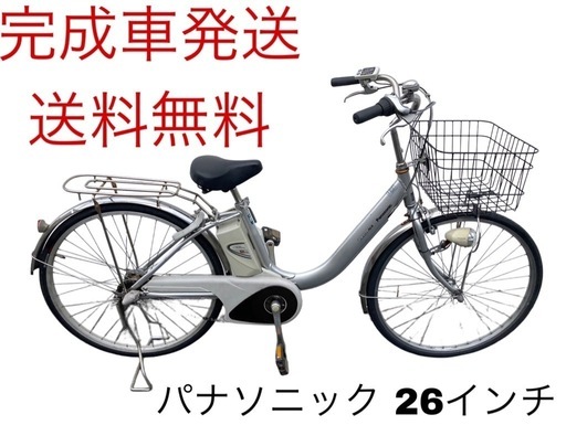 1270送料無料エリア多数！安心保証付き！安全整備済み！電動自転車