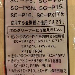 三洋電機純正 掃除機用防臭加工紙パック SC-P14 (5枚)✕１袋の画像