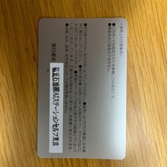 洗車カードの画像