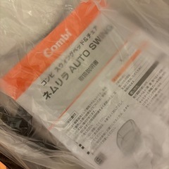コンビ　ネムリラauto swing バウンサー・ハイローチェアー