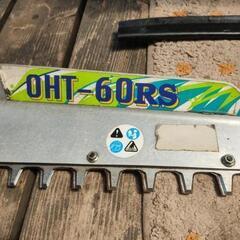 エンジンヘッジトリマー　生垣バリカン　落合　ＯＨＴ−６０ＲＳの画像