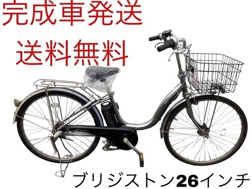 1272送料無料エリア多数！安心保証付き！安全整備済み！電動自転車