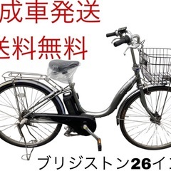 1272送料無料エリア多数！安心保証付き！安全整備済み！電動自転車