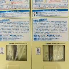 【未開封】粉ミルク　ほほえみ　らくらくキューブ・ミルクの画像