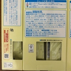 【未開封】粉ミルク　ほほえみ　らくらくキューブ・ミルクの画像