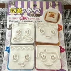 豆腐スタンプ/クッキー押し型　(家族バージョン) 日本製　（株）小久保工業所の画像