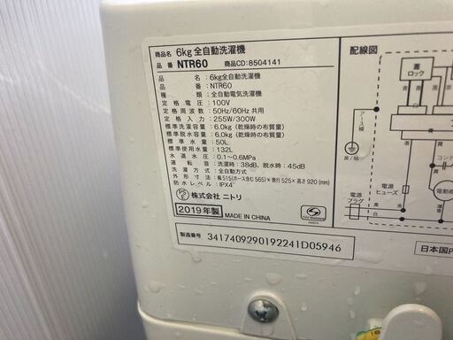 ☆中古￥12,800！ニトリ　6.0kg洗濯機　家電　2019年製　NTR60型　幅52㎝ｘ奥行53㎝ｘ高さ92㎝　【BJ022】