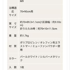 新品お風呂の蓋　70✕90  の画像