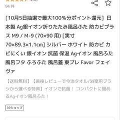 新品お風呂の蓋　70✕90  の画像
